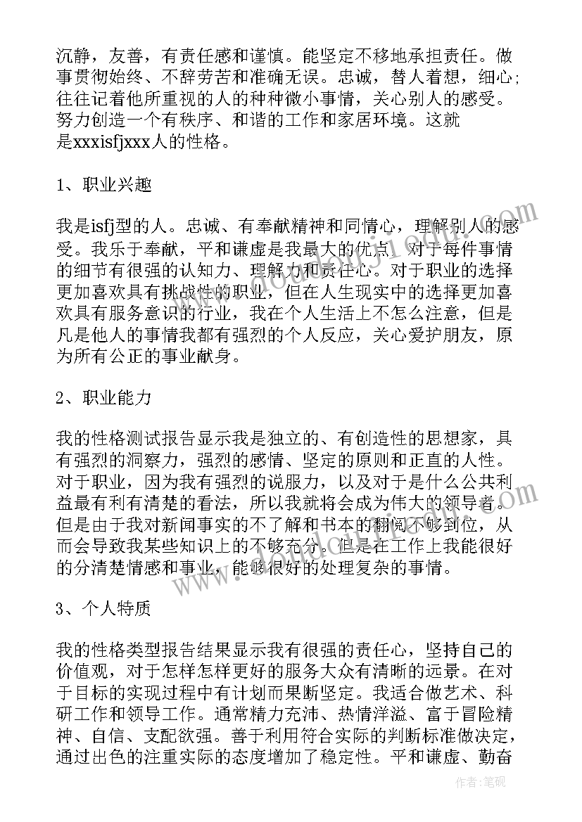 最新个人未来规划演讲稿(优质8篇)