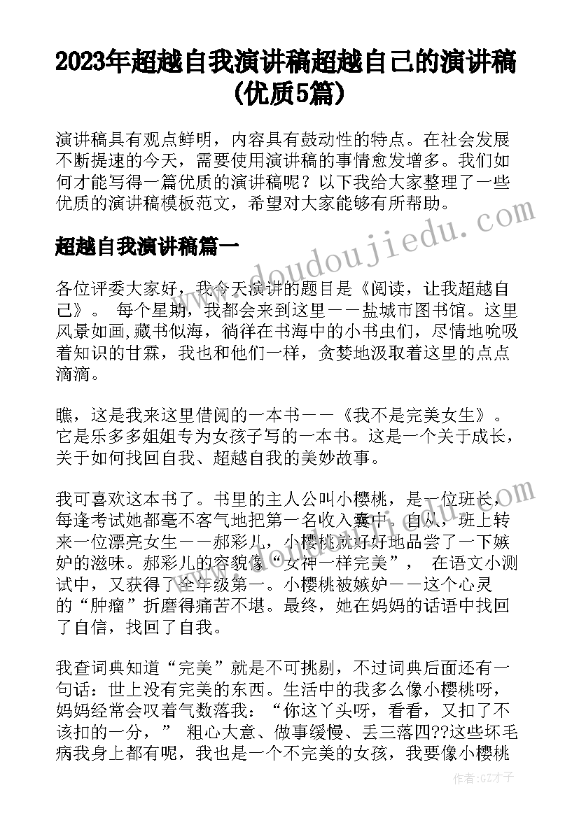 最新幼儿园舞蹈方案 幼儿园教师舞蹈培训实施方案(精选5篇)