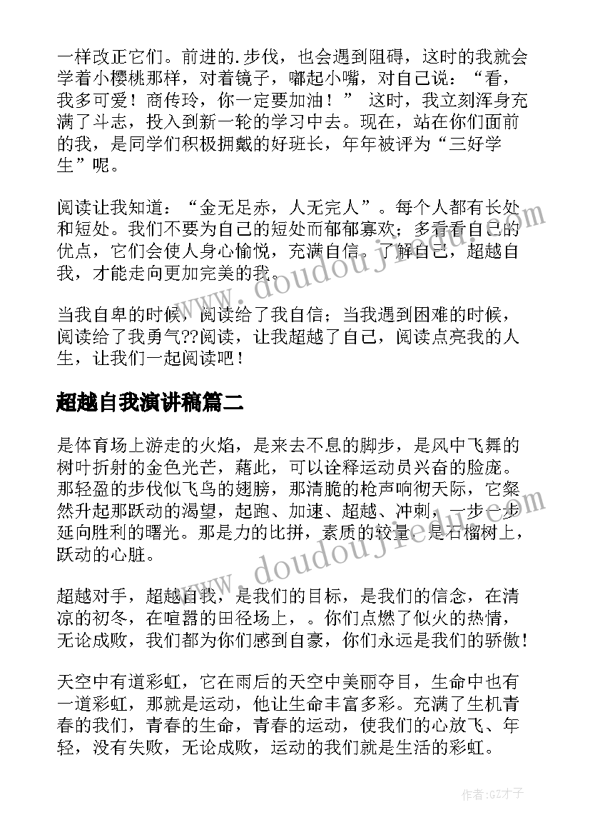 最新幼儿园舞蹈方案 幼儿园教师舞蹈培训实施方案(精选5篇)