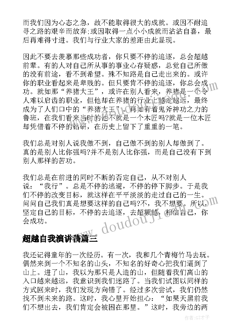 最新幼儿园舞蹈方案 幼儿园教师舞蹈培训实施方案(精选5篇)