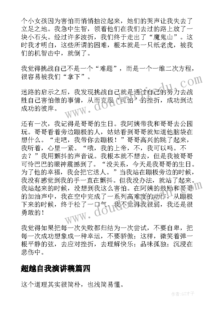 最新幼儿园舞蹈方案 幼儿园教师舞蹈培训实施方案(精选5篇)