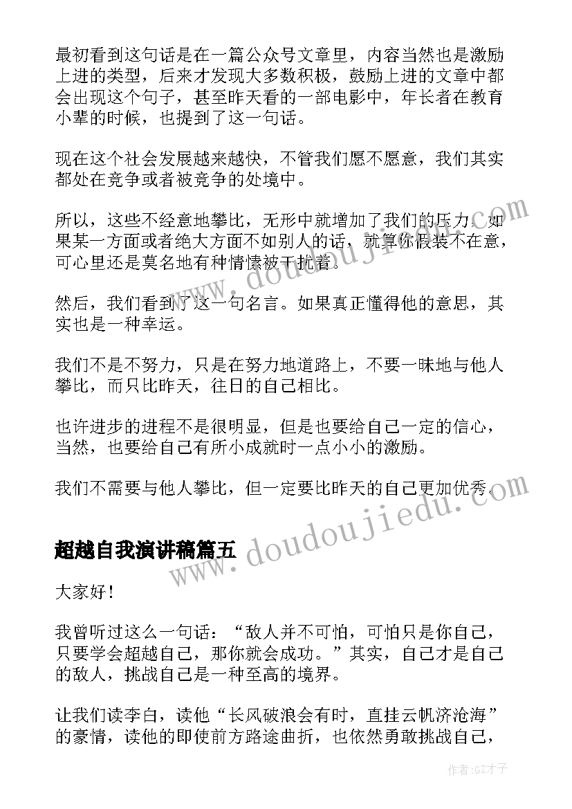 最新幼儿园舞蹈方案 幼儿园教师舞蹈培训实施方案(精选5篇)