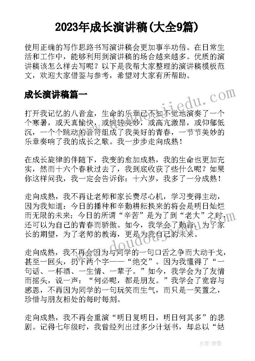 最新前滚翻的反思 小学体育一年级前滚翻教学反思(精选9篇)