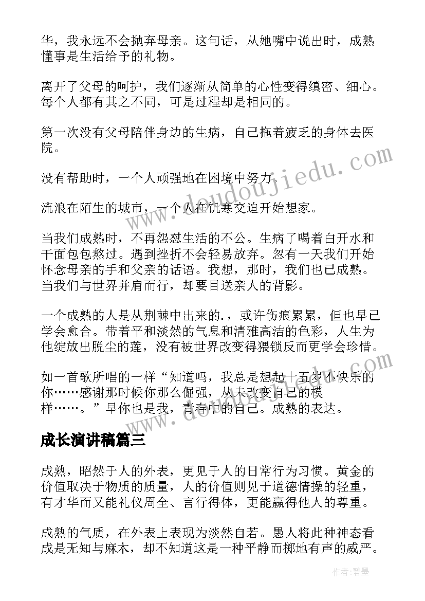 最新前滚翻的反思 小学体育一年级前滚翻教学反思(精选9篇)