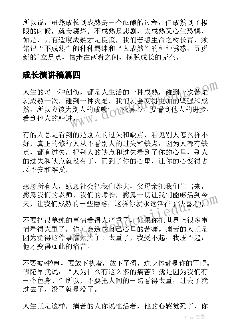 最新前滚翻的反思 小学体育一年级前滚翻教学反思(精选9篇)