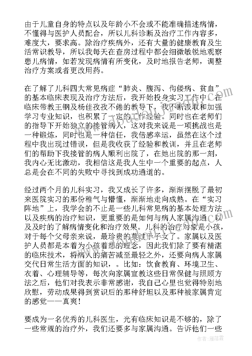 第一天上班收获心得体会(通用5篇)