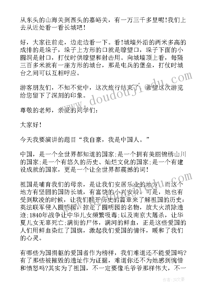 最新演讲稿的格式及写法(精选5篇)