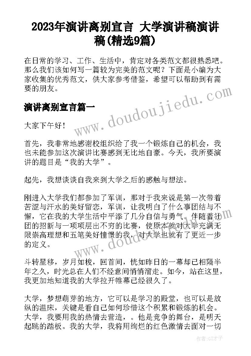 2023年防护疫情的心得体会 小学生疫情防护知识心得体会(优秀5篇)