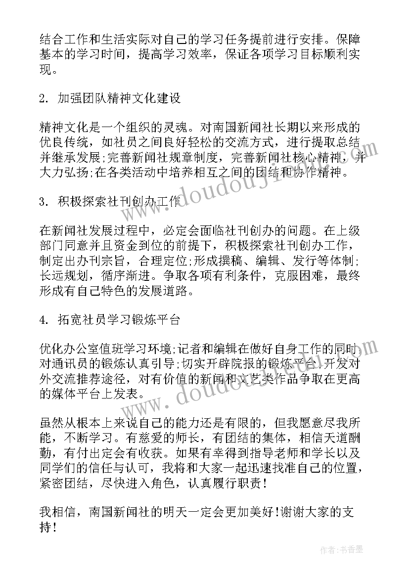 最新党委换届讲话稿(通用8篇)