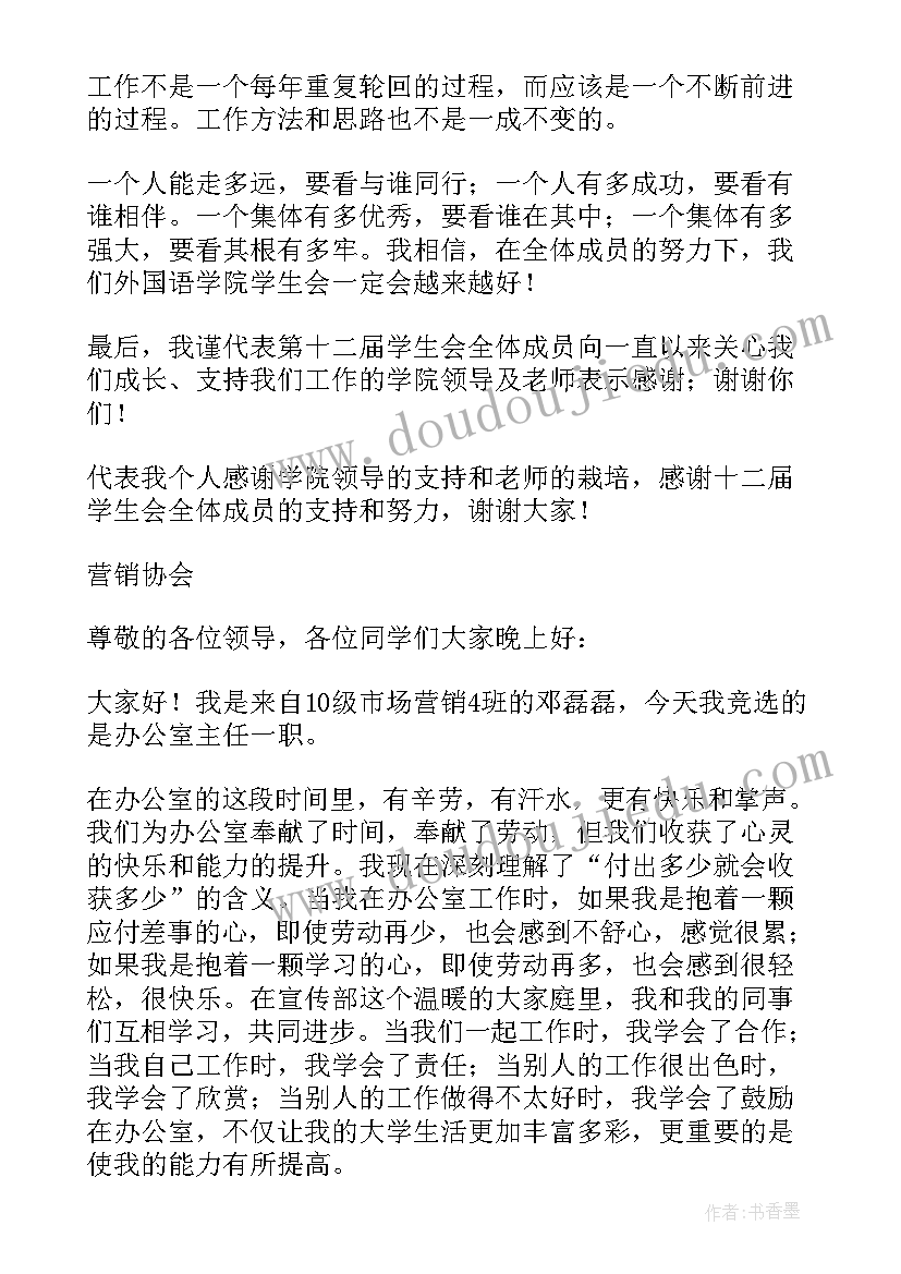 最新党委换届讲话稿(通用8篇)