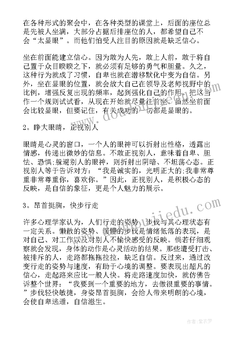 2023年健康跑主持稿 健康的演讲稿(实用10篇)