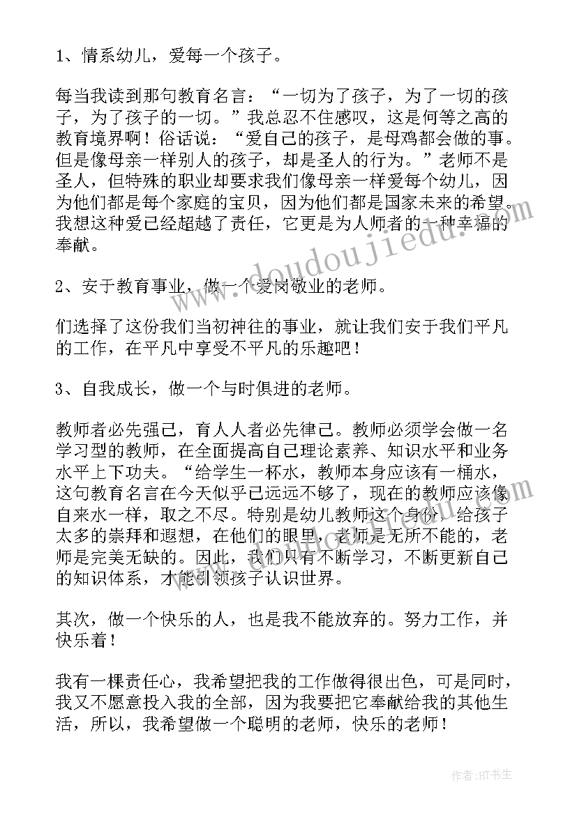 2023年早教圣诞节活动方案(优秀5篇)