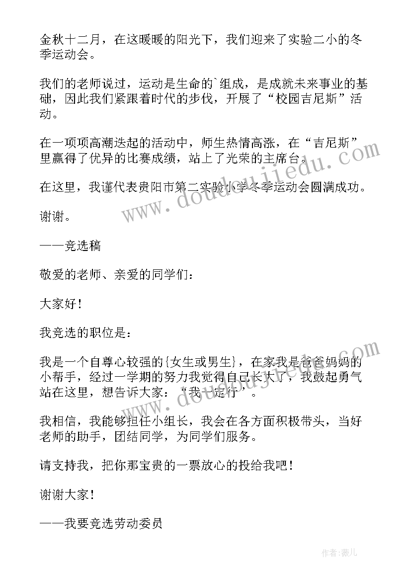 2023年凡尔赛英语演讲 六年级演讲稿演讲稿(优秀6篇)