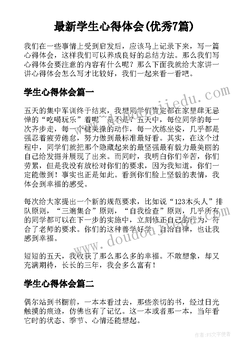 最新比例教学反思 比例尺教学反思(通用10篇)