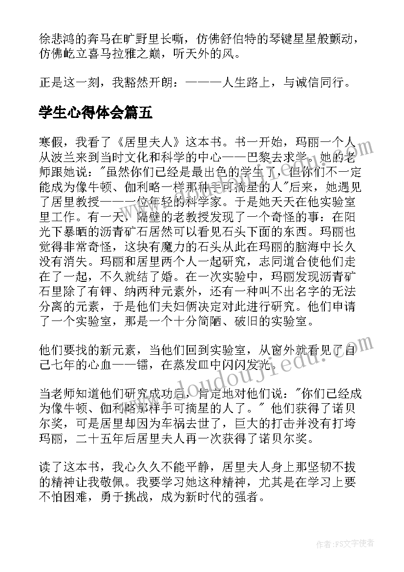 最新比例教学反思 比例尺教学反思(通用10篇)