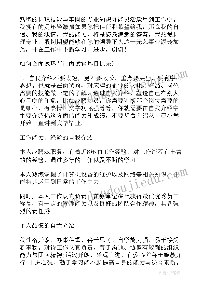 最新介绍老舍的开场白 自我介绍演讲稿(汇总5篇)