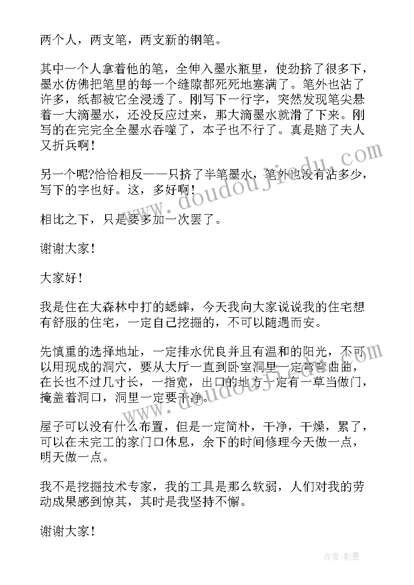 最新数字的演讲稿(优质7篇)