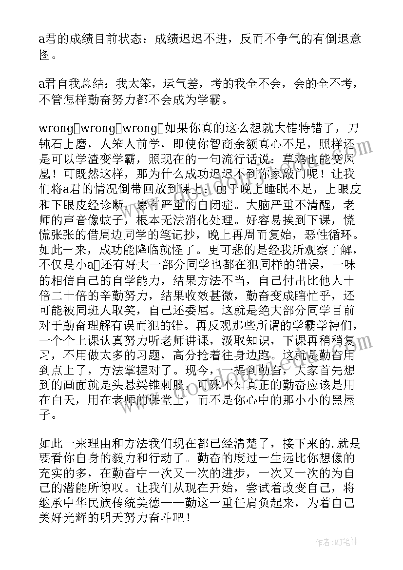 2023年成功英语演讲(大全6篇)