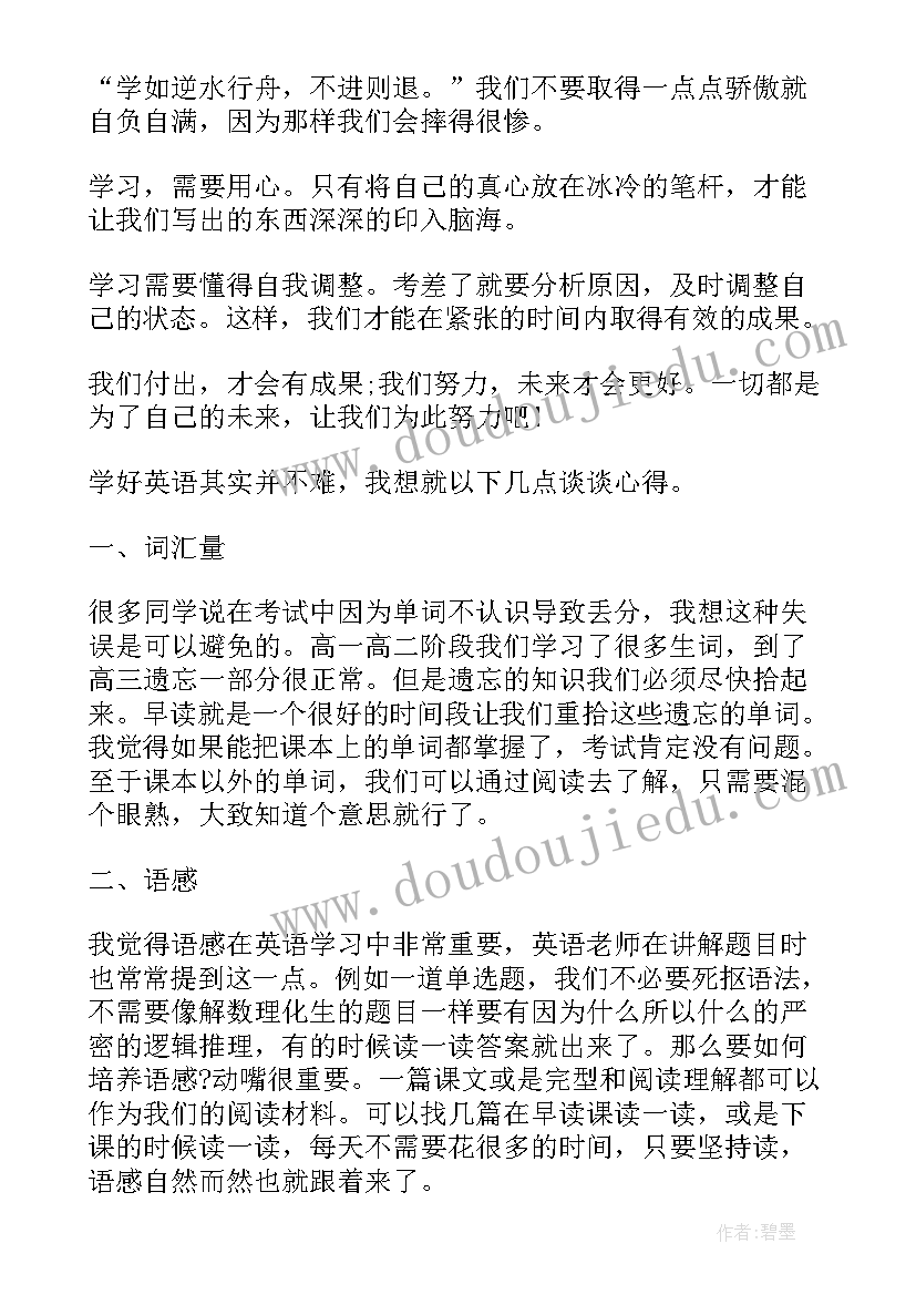 交流的魅力演讲稿(实用5篇)