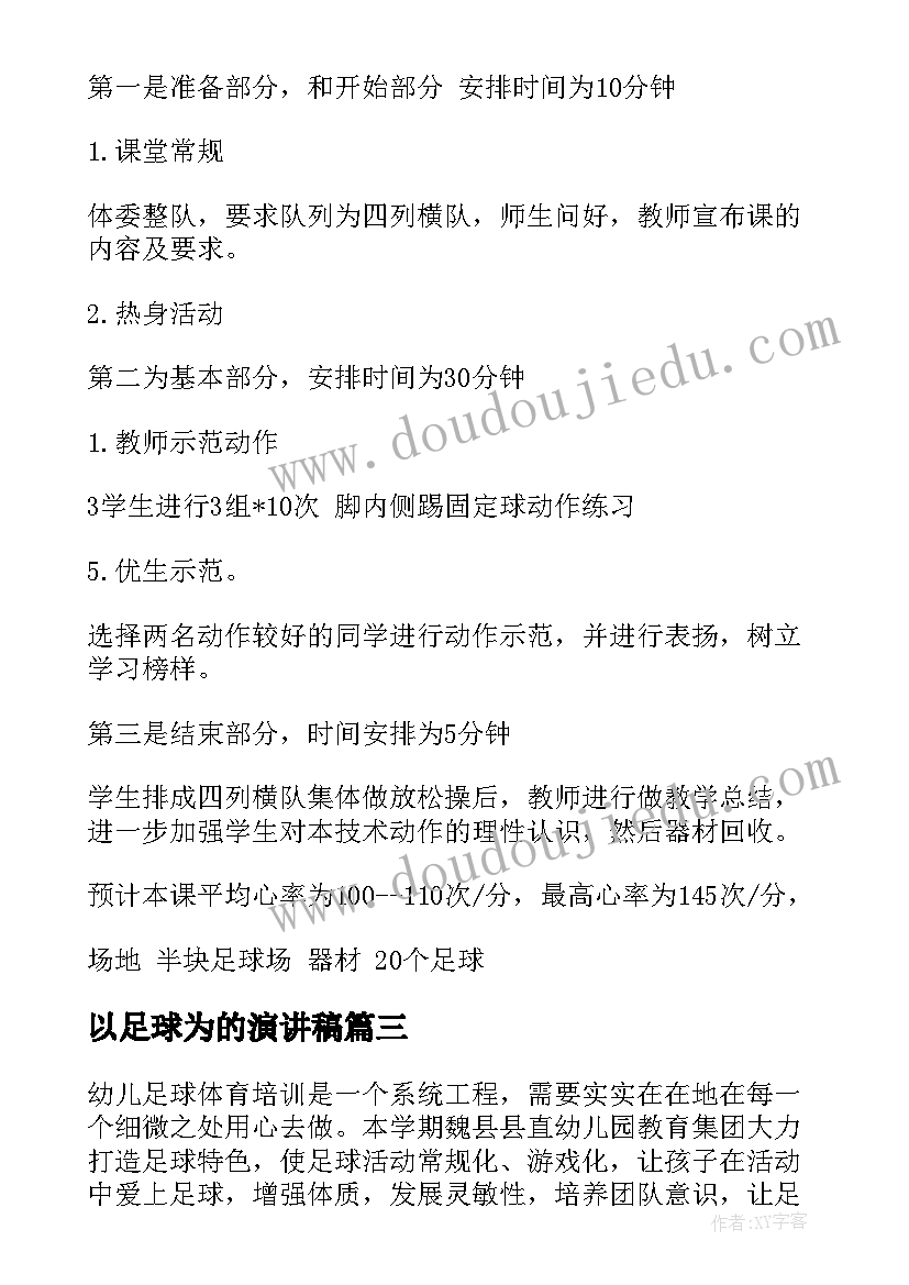 自我鉴定的体育部任职情况(模板8篇)