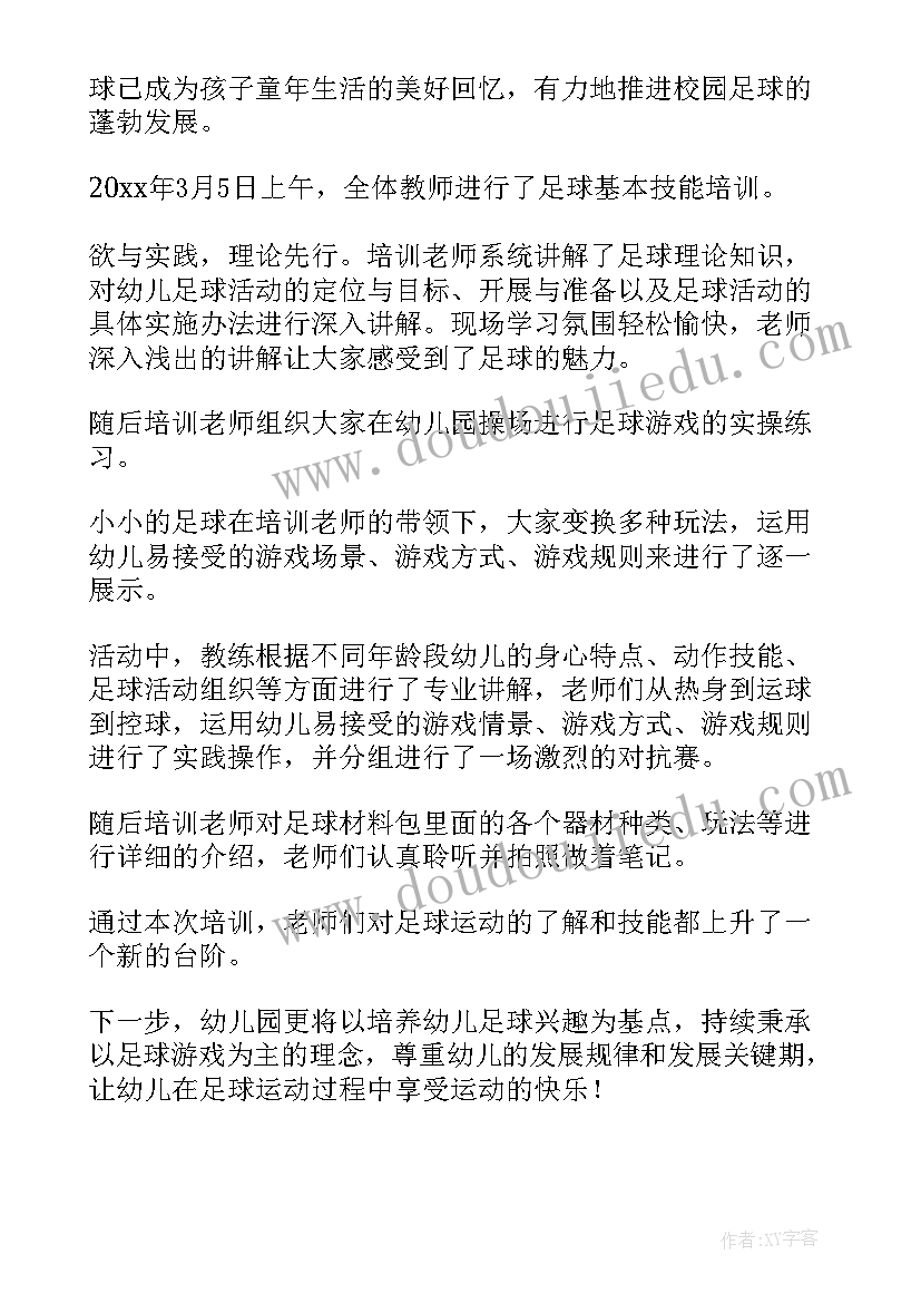 自我鉴定的体育部任职情况(模板8篇)