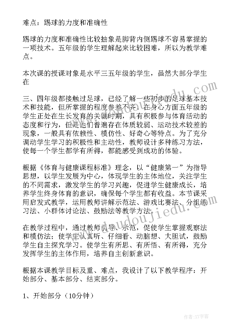 自我鉴定的体育部任职情况(模板8篇)