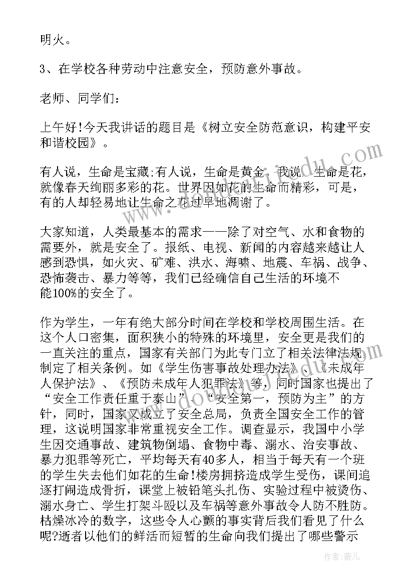 2023年学校开学感想(精选5篇)