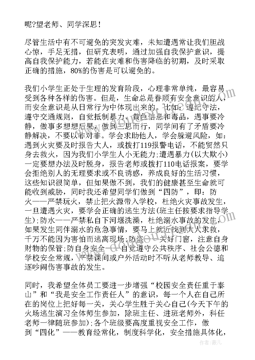 2023年学校开学感想(精选5篇)