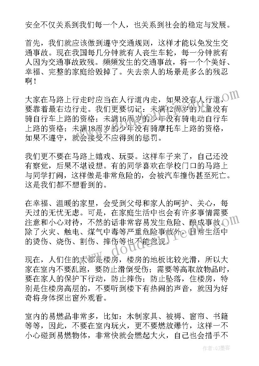 最新患者安全的标语(通用7篇)