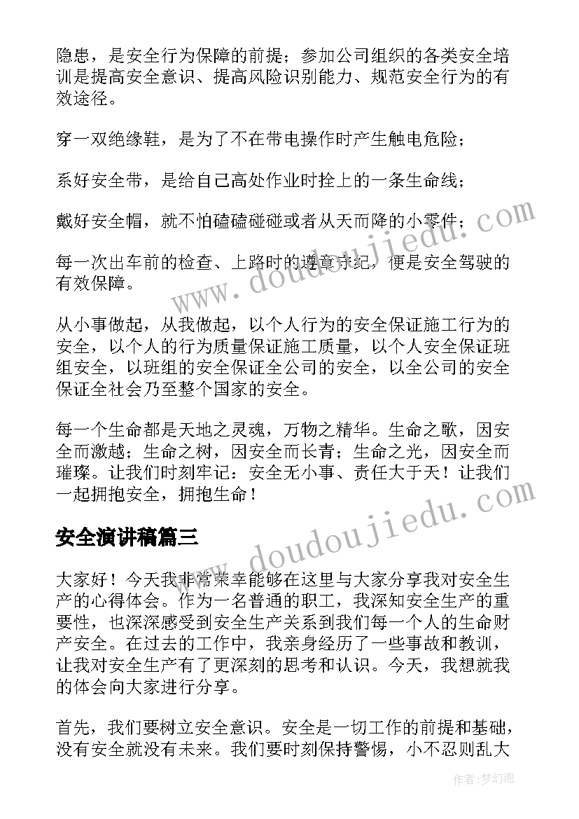 2023年股市心得经典语录 股市中的天才心得体会(精选5篇)