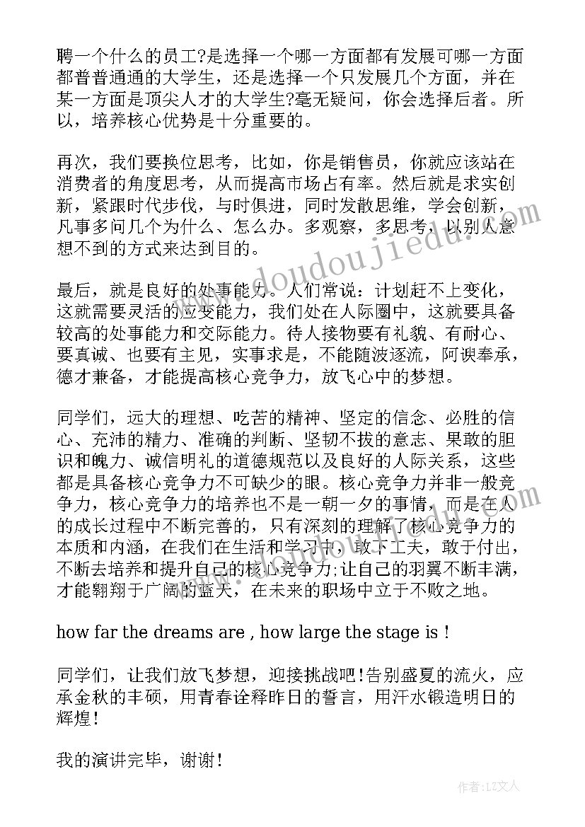 面对挑战我们应该做演讲(优质10篇)