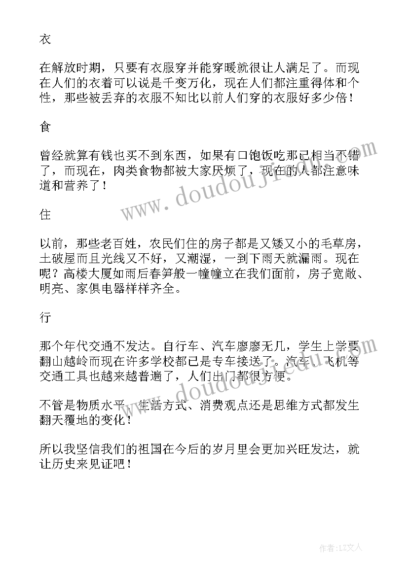 改变教学演讲(模板5篇)