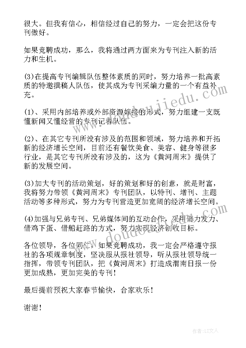 2023年抗洪新闻报道 抗洪救灾演讲稿(通用9篇)