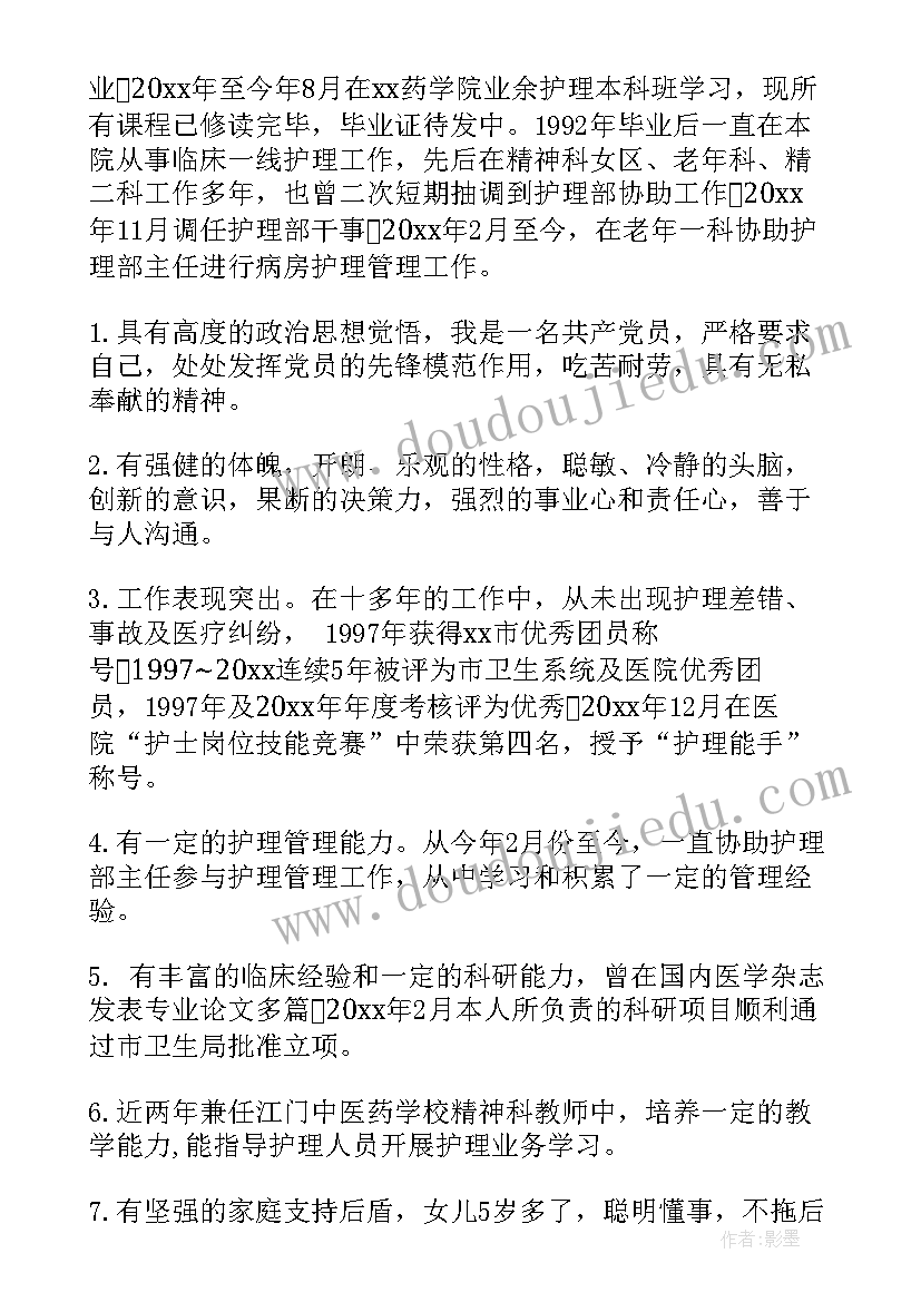 2023年爱责任老师演讲稿(优秀6篇)