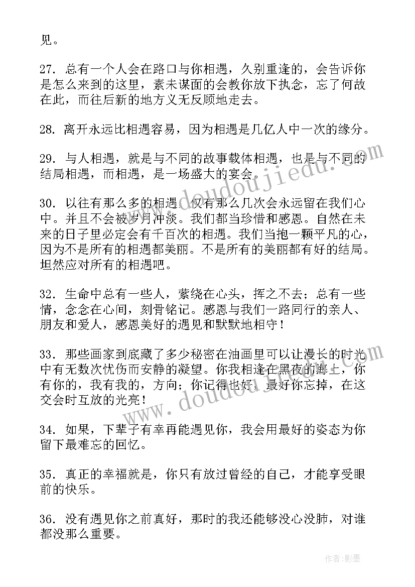 2023年重逢的演讲稿(模板5篇)