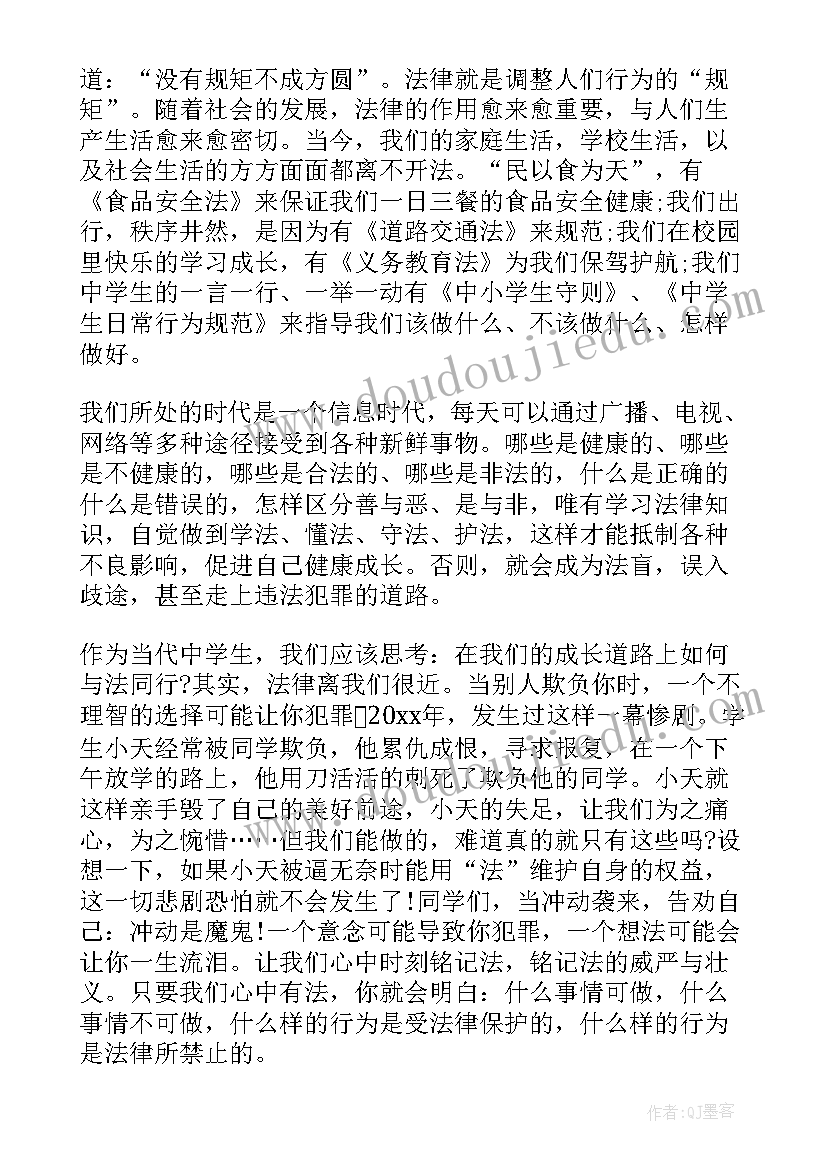 安全类型演讲稿 食品安全演讲稿安全演讲稿(精选6篇)