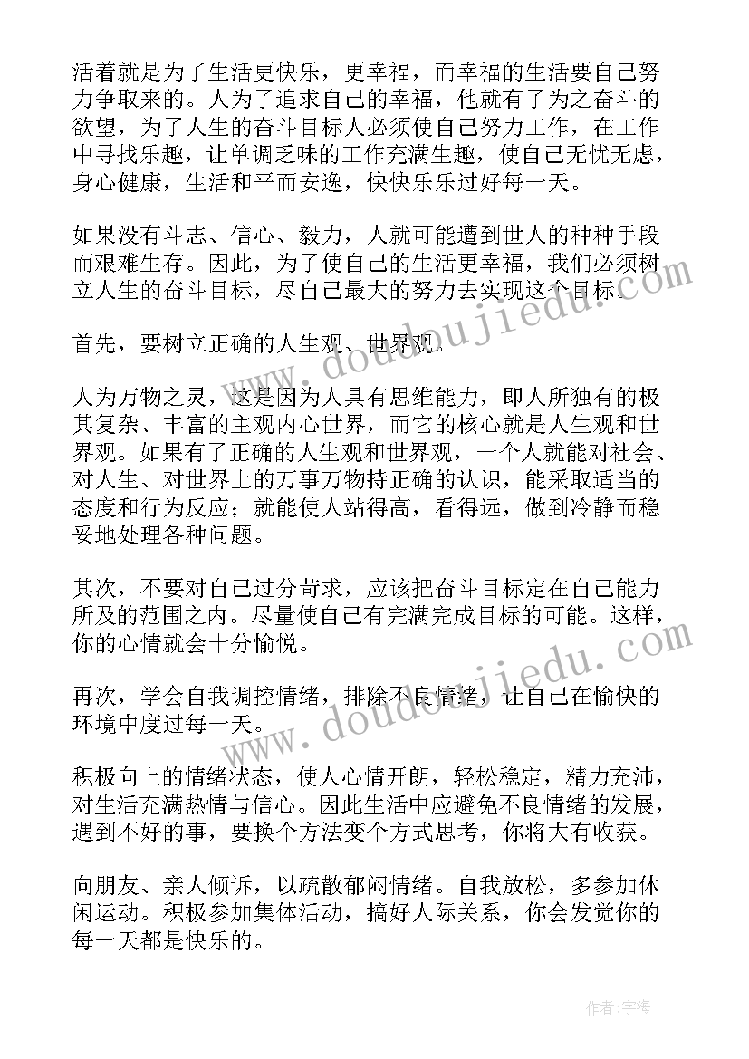 努力赢在演讲稿 努力的演讲稿(优秀8篇)