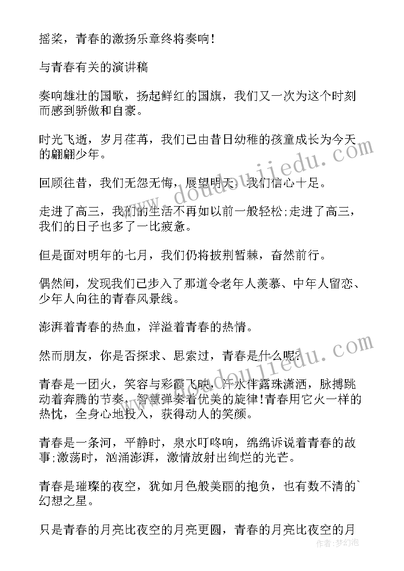 电力演讲稿题目(优质6篇)