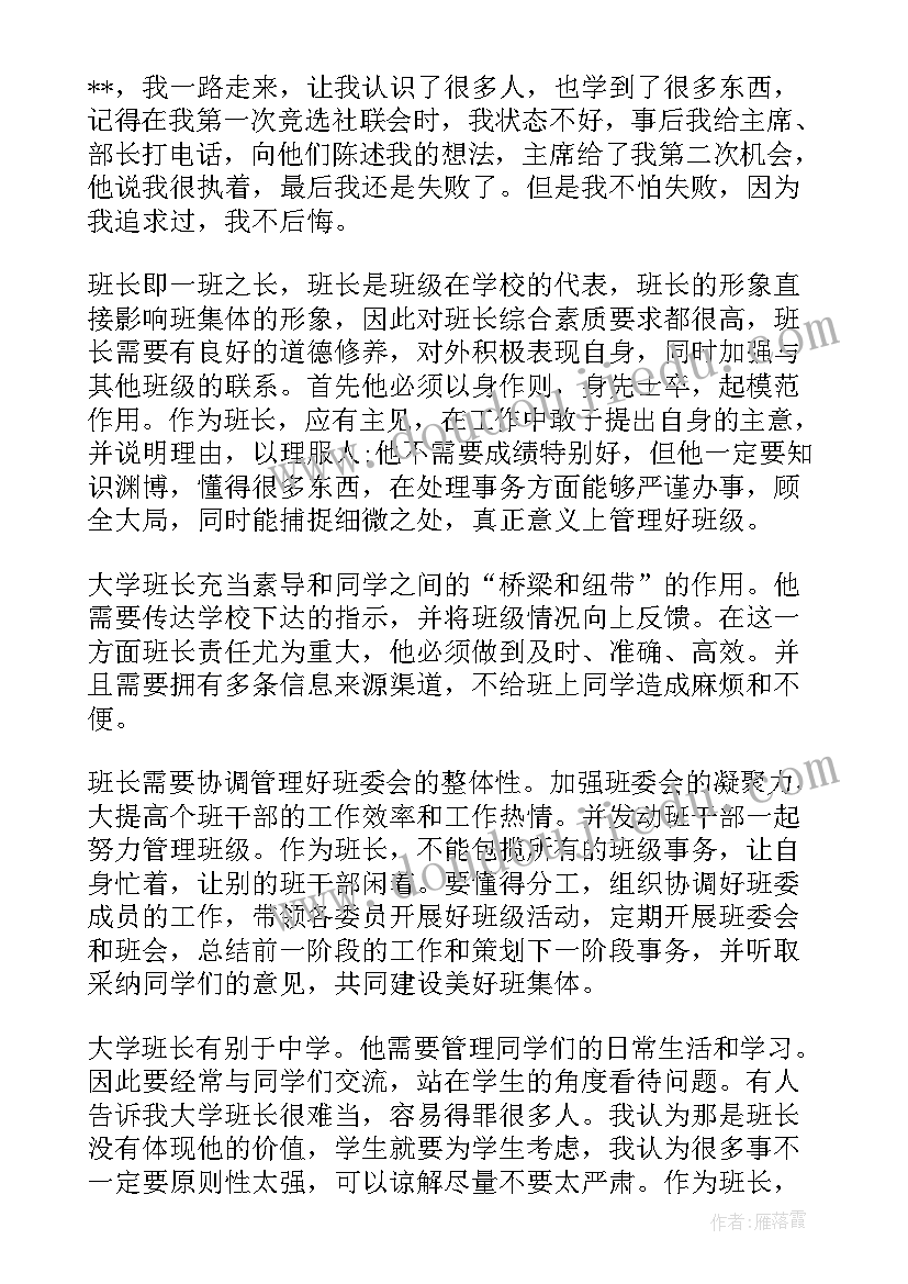 最新职业教育网课心得体会学生版(汇总5篇)