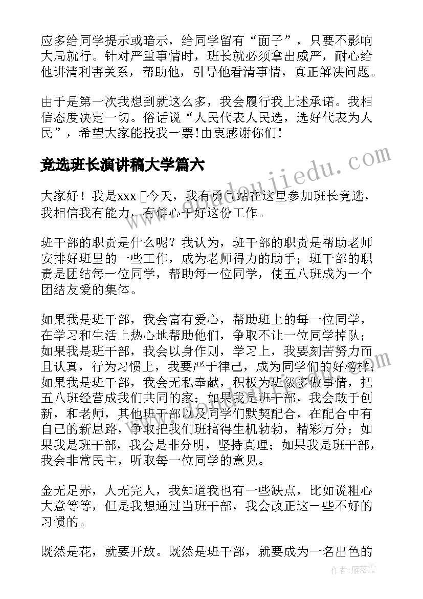 最新职业教育网课心得体会学生版(汇总5篇)