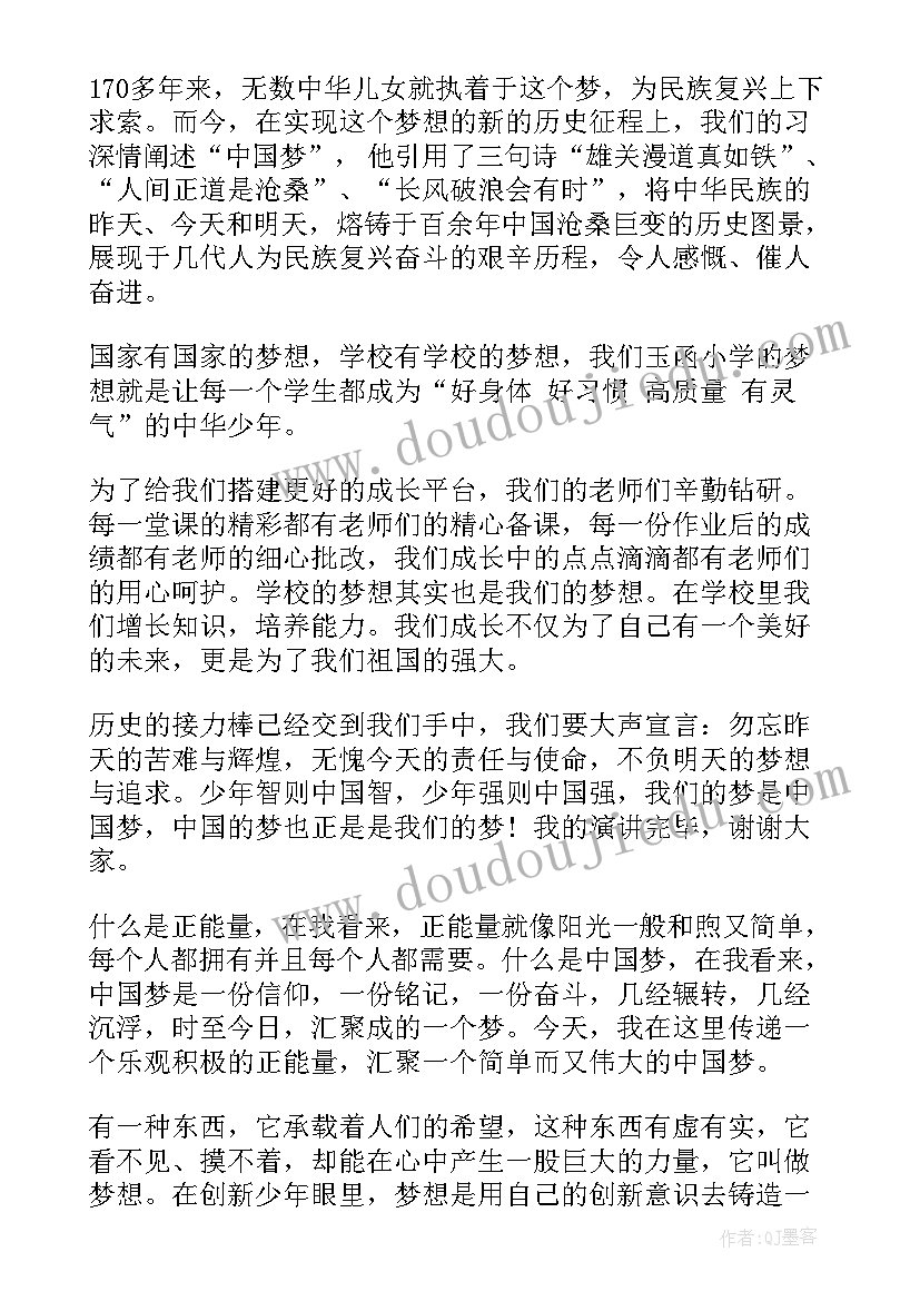 2023年军旅励志演讲稿 致敬奋斗的军旅青春演讲稿(汇总6篇)