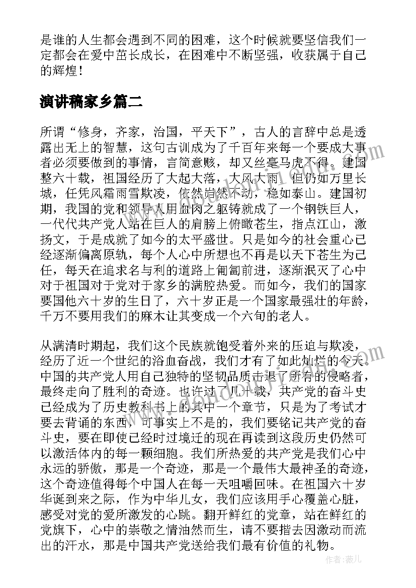 清明节祭奠先祖发言稿(大全8篇)