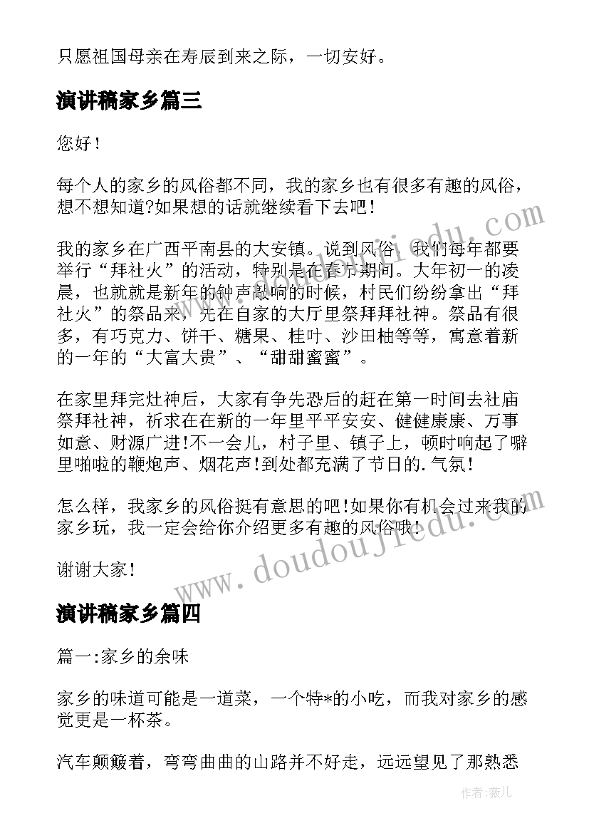 清明节祭奠先祖发言稿(大全8篇)