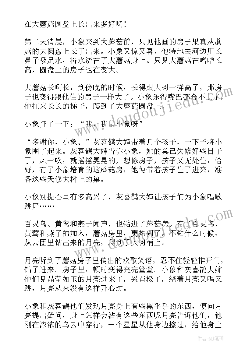 最新曹魏故事绘画 小故事演讲稿(实用6篇)