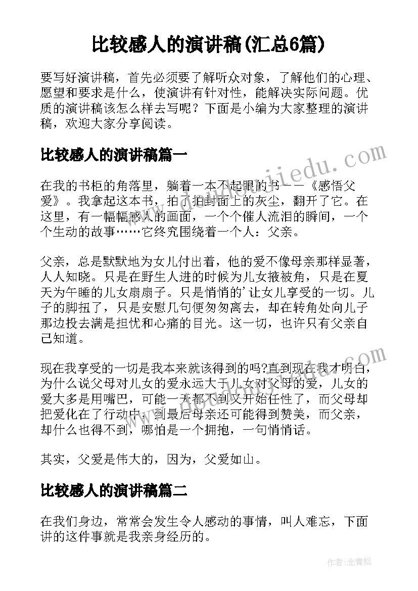 2023年团代表心得体会 职工代表大会心得体会(模板6篇)