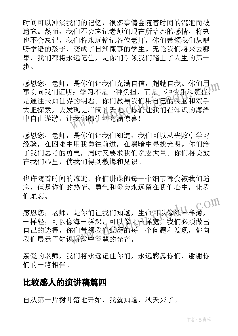 2023年团代表心得体会 职工代表大会心得体会(模板6篇)