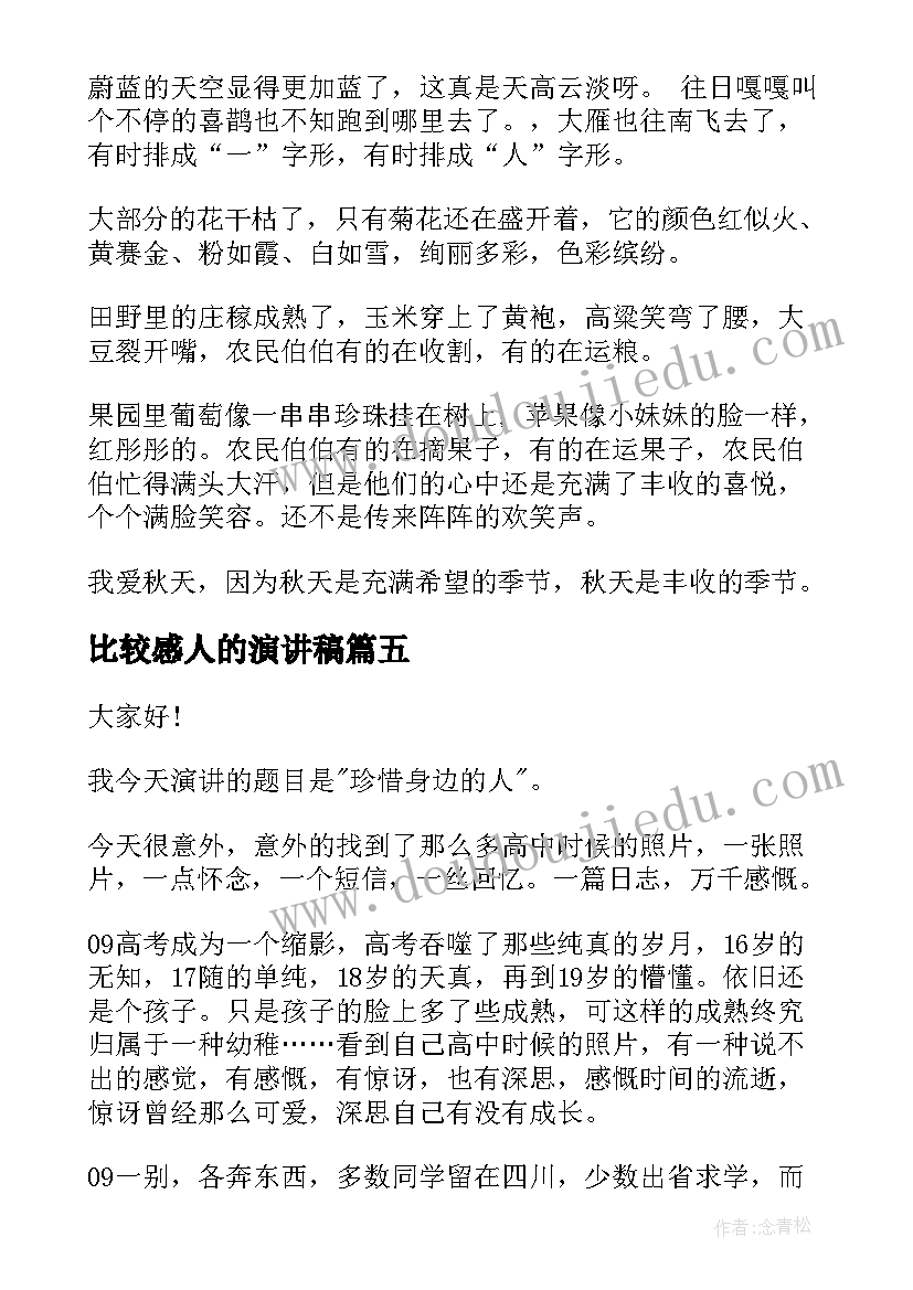 2023年团代表心得体会 职工代表大会心得体会(模板6篇)