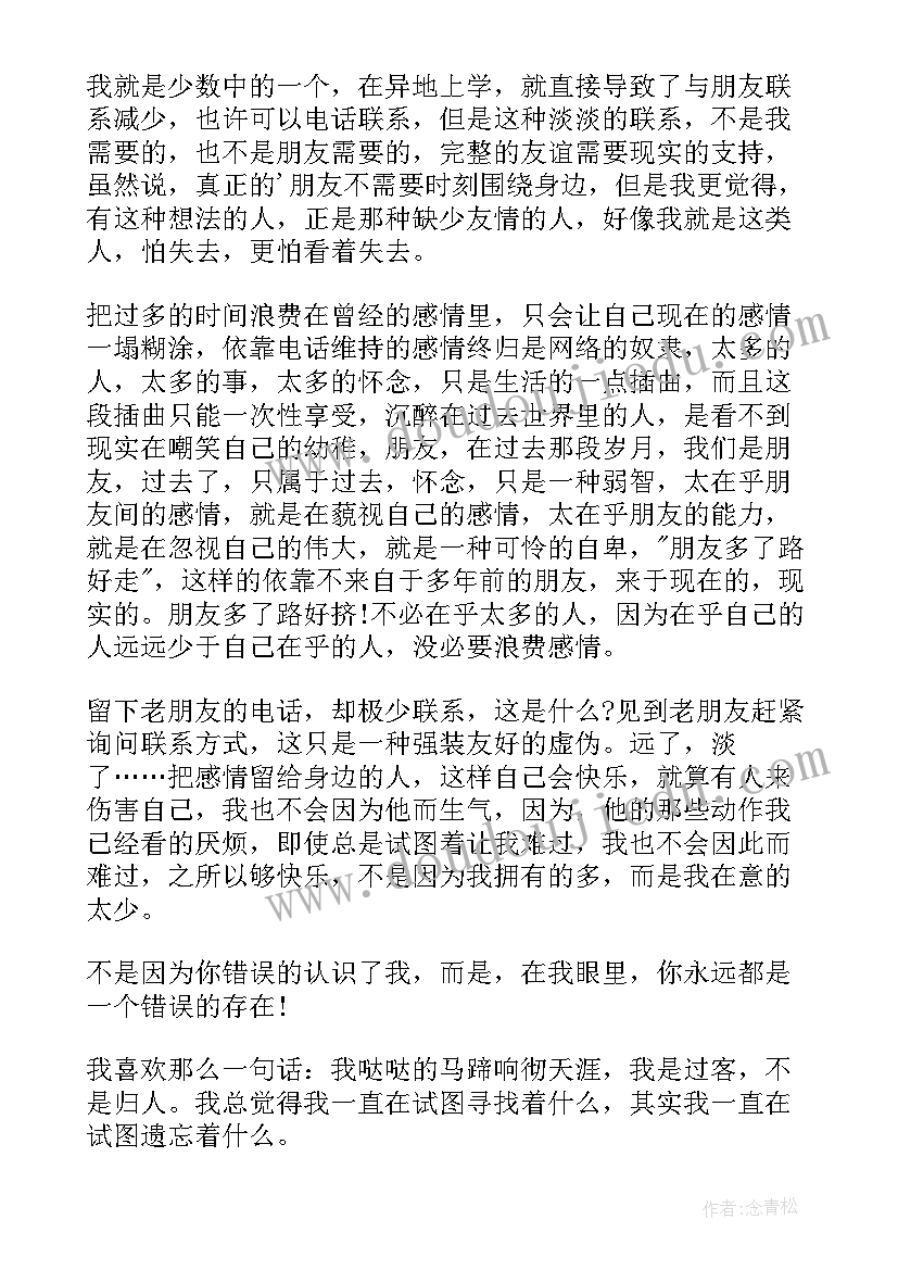 2023年团代表心得体会 职工代表大会心得体会(模板6篇)