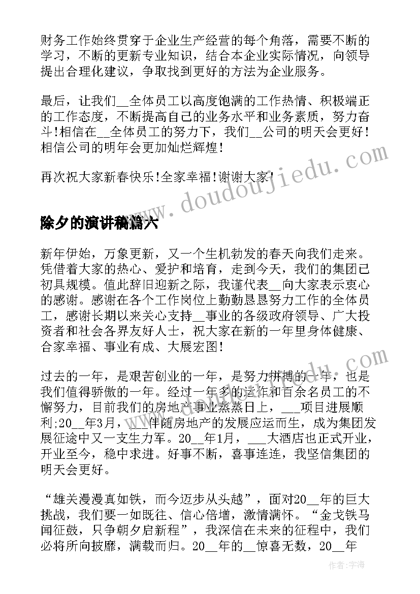 最新观看精神心得体会(实用5篇)