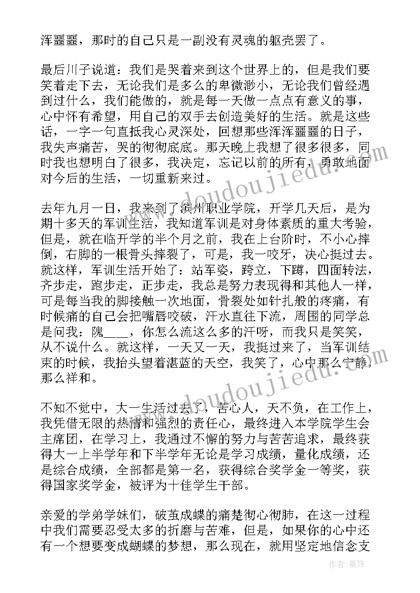 最新微团课大赛主持稿微团课大赛主持词(汇总8篇)